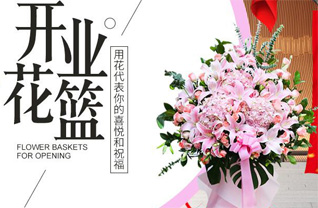 山西太原古交市阁上乡花篮配送